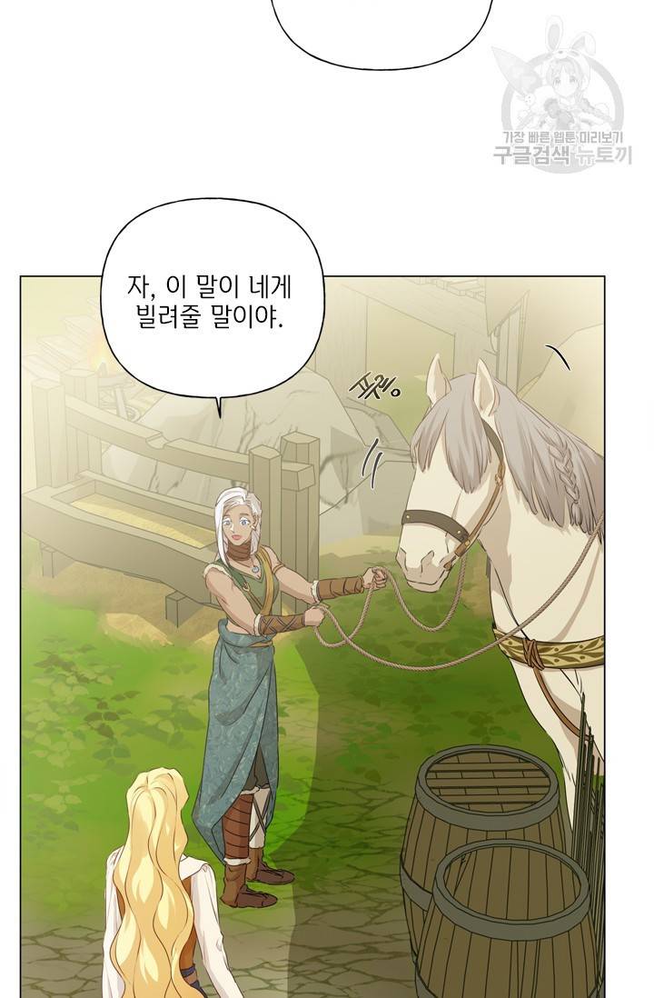 금발의 정령사 58화 35