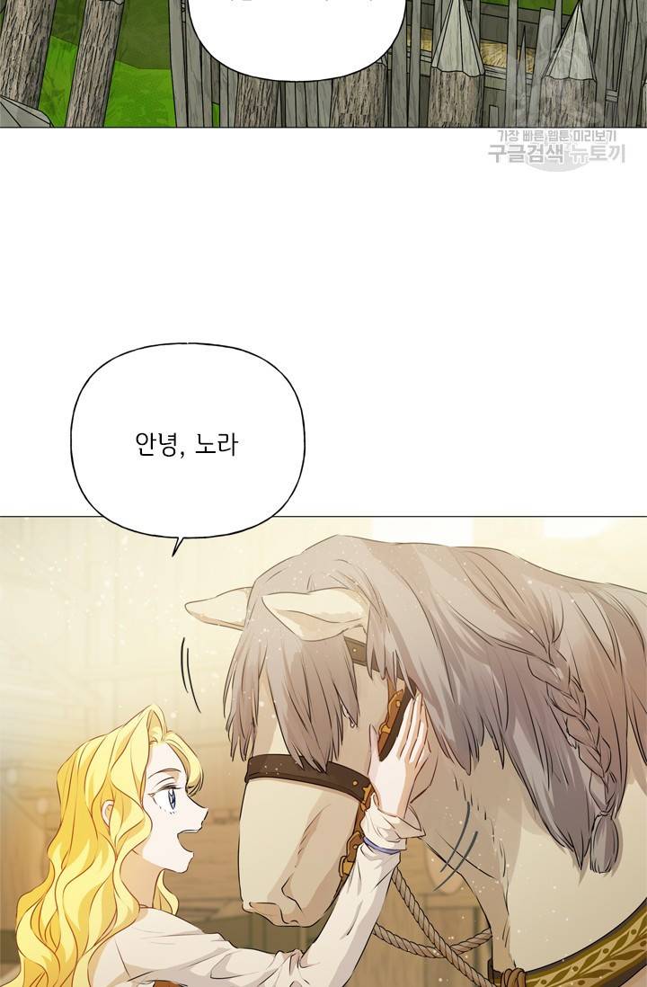 금발의 정령사 58화 37