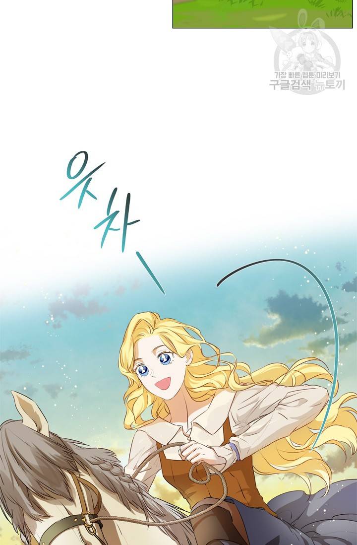 금발의 정령사 58화 42