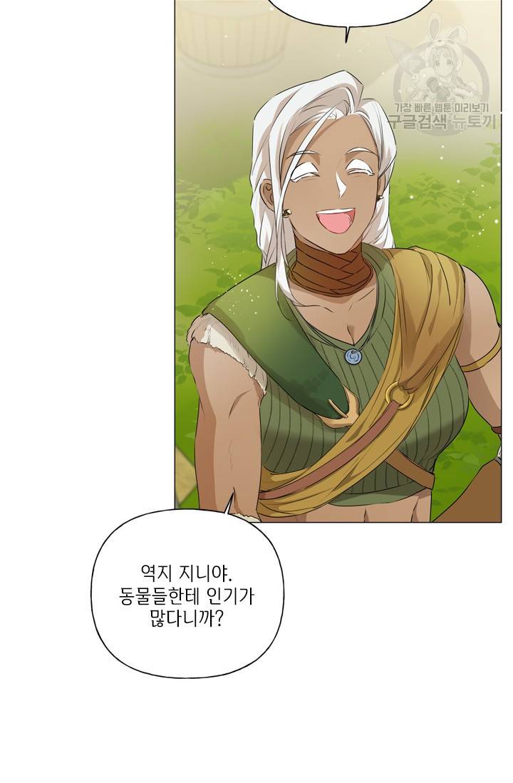 금발의 정령사 58화 45