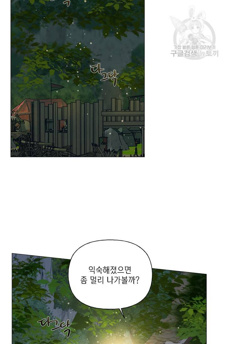 금발의 정령사 58화 48