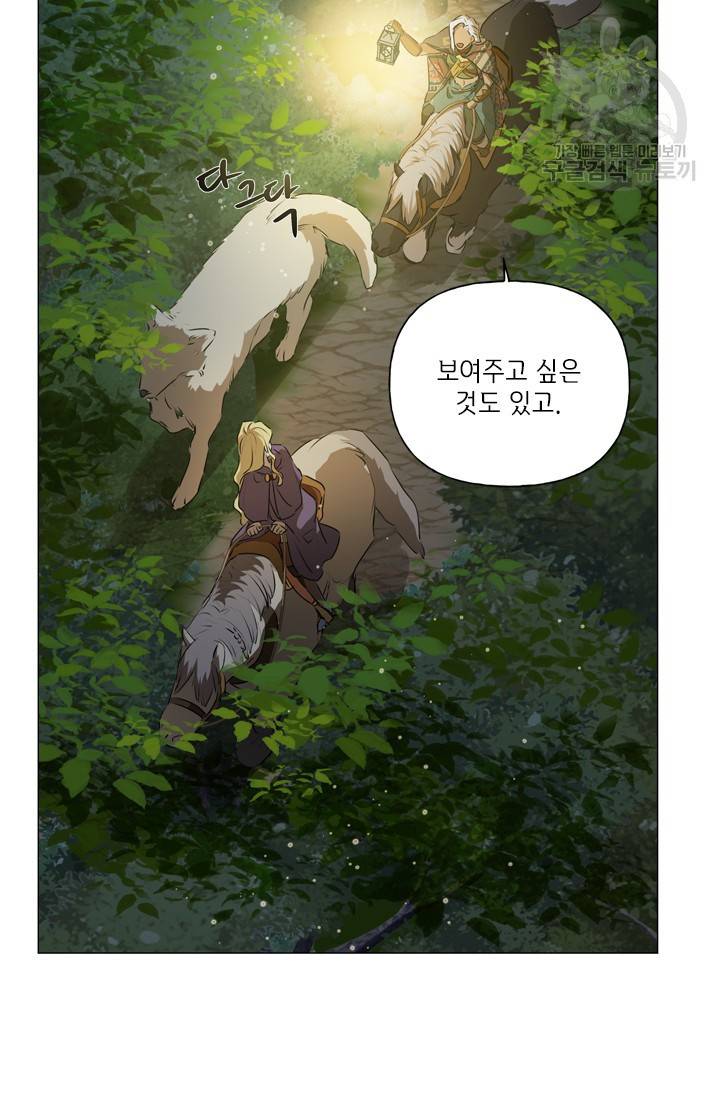 금발의 정령사 58화 49