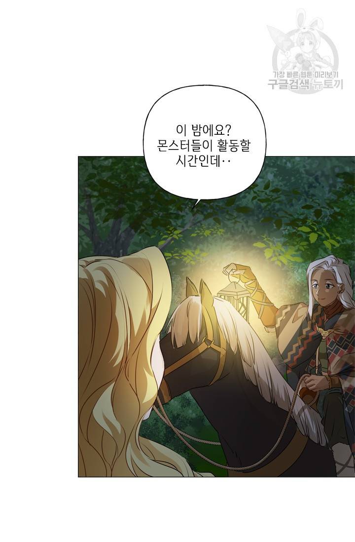 금발의 정령사 58화 50