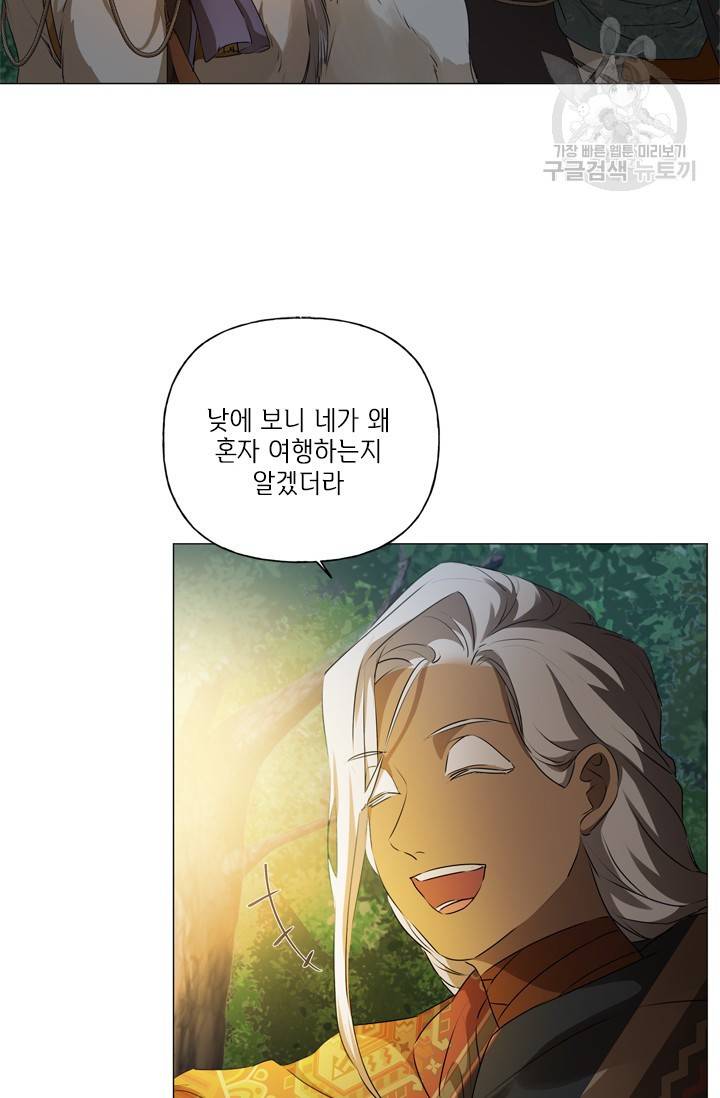 금발의 정령사 58화 52
