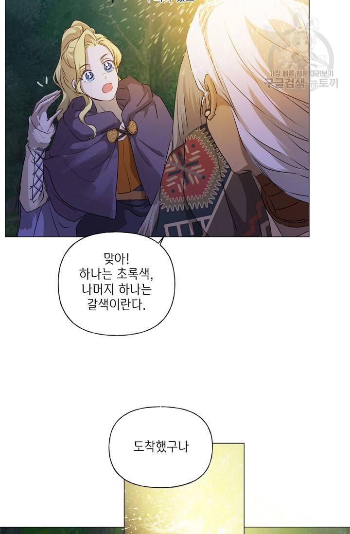 금발의 정령사 58화 70