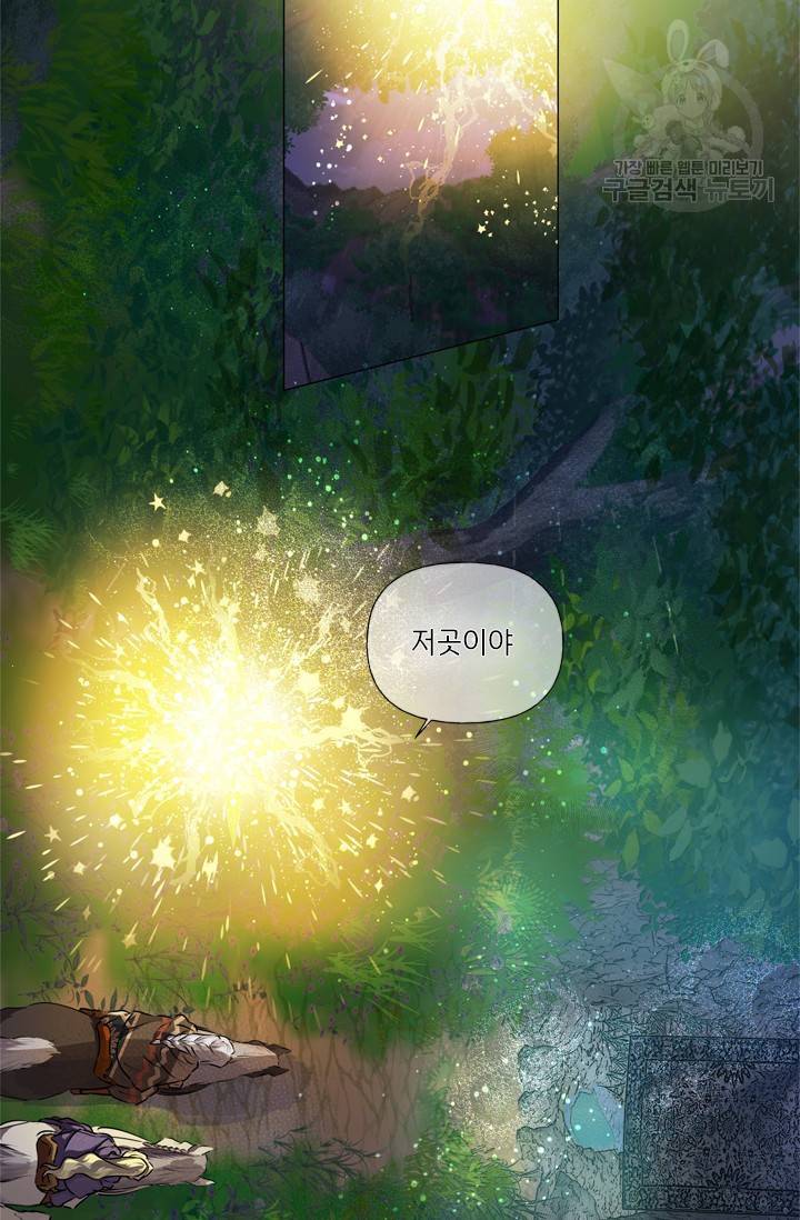 금발의 정령사 58화 71