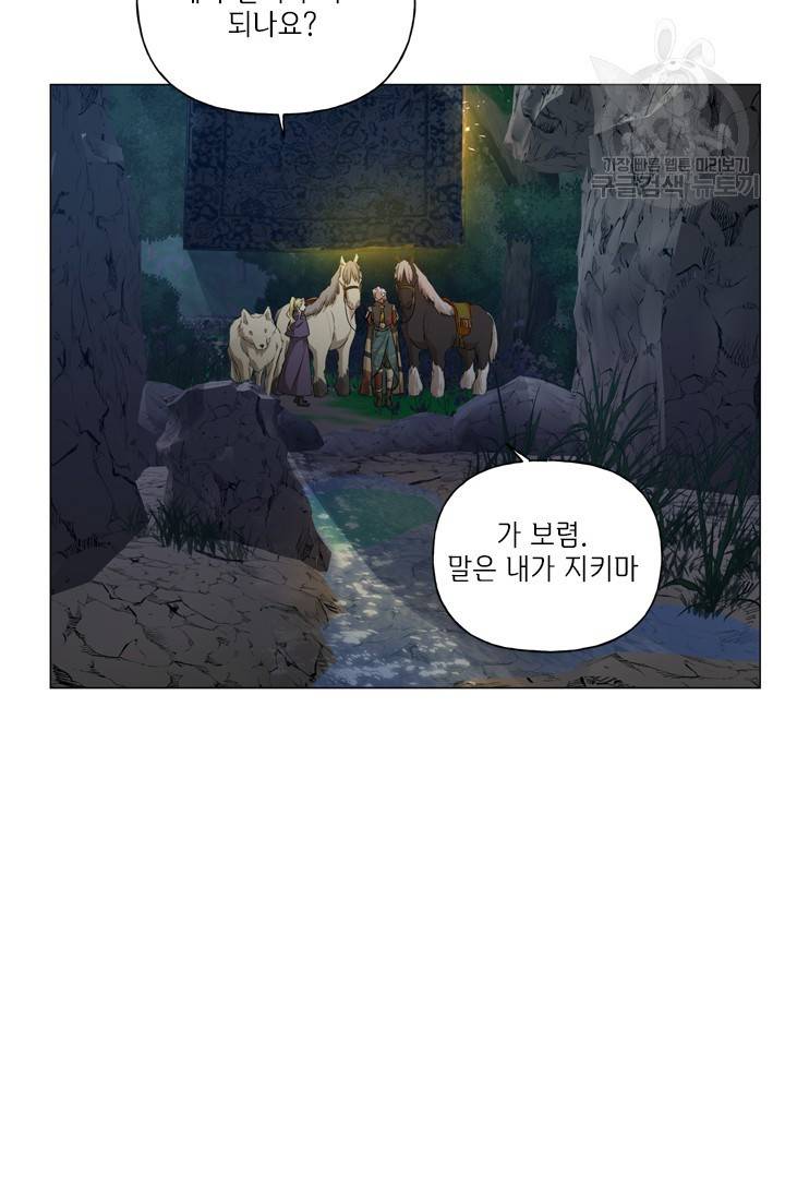 금발의 정령사 58화 78