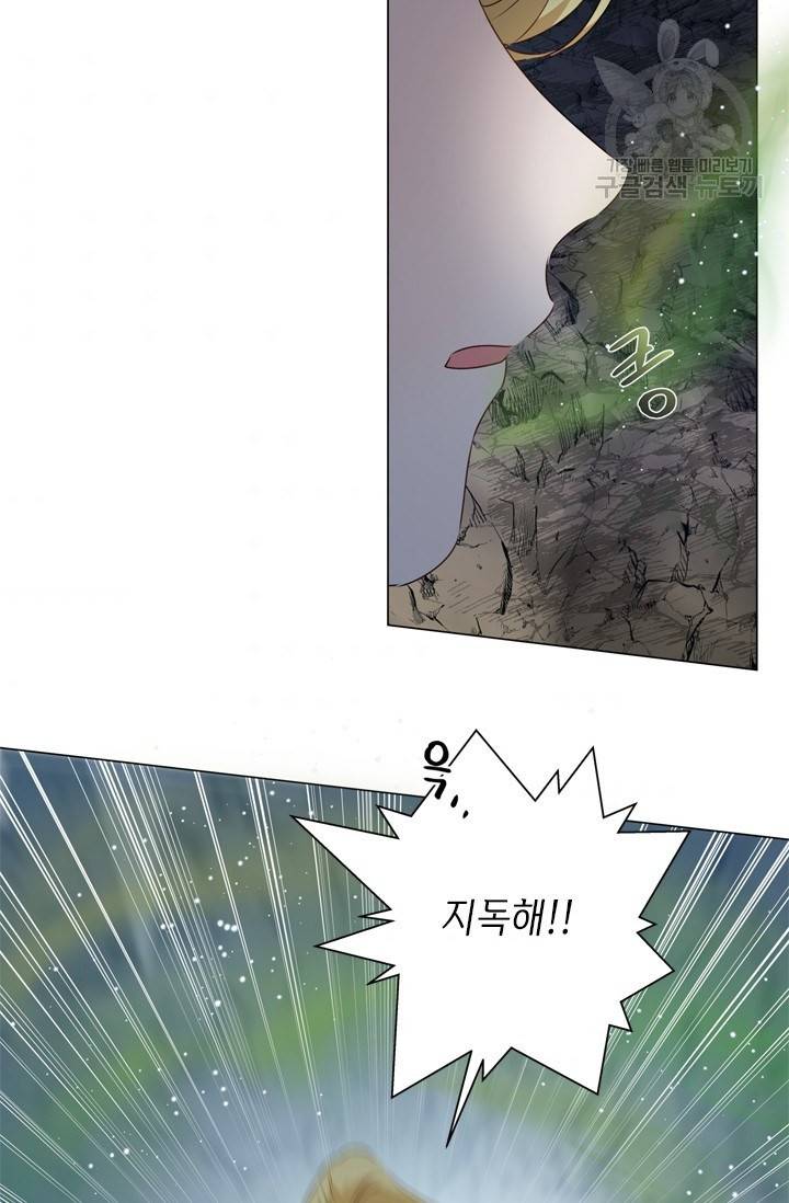 금발의 정령사 58화 83