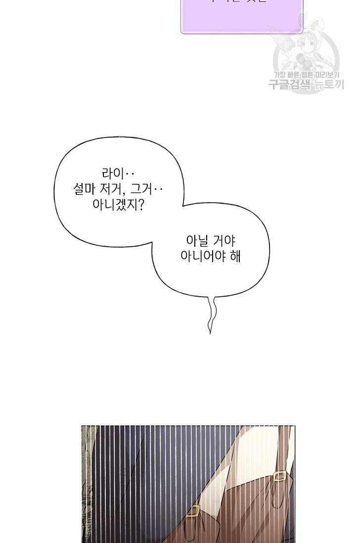 금발의 정령사 58화 89