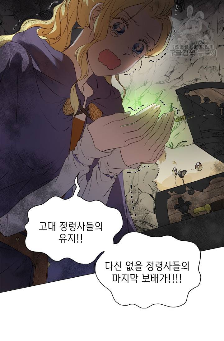 금발의 정령사 58화 91