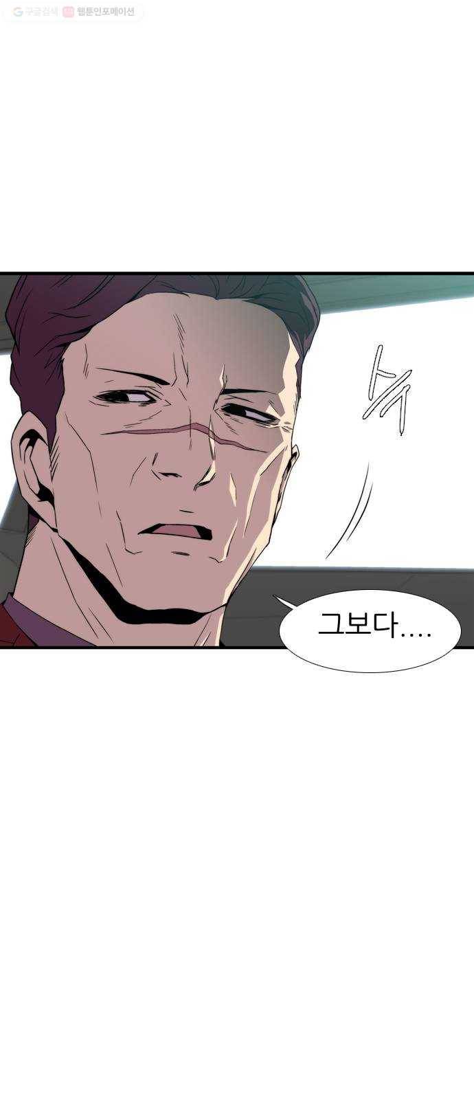미드나잇 체이서 98화 5