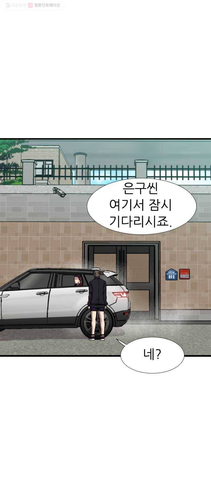 미드나잇 체이서 98화 9