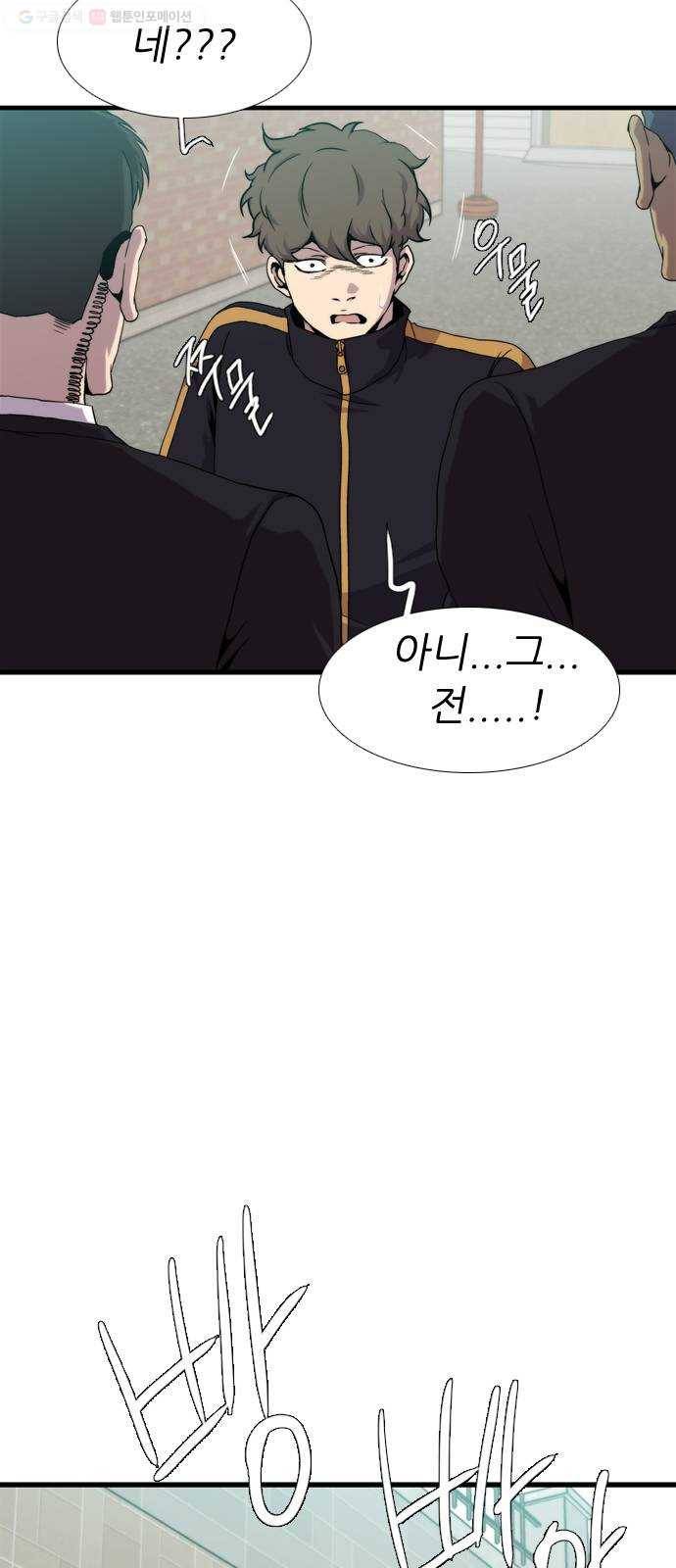 미드나잇 체이서 98화 13