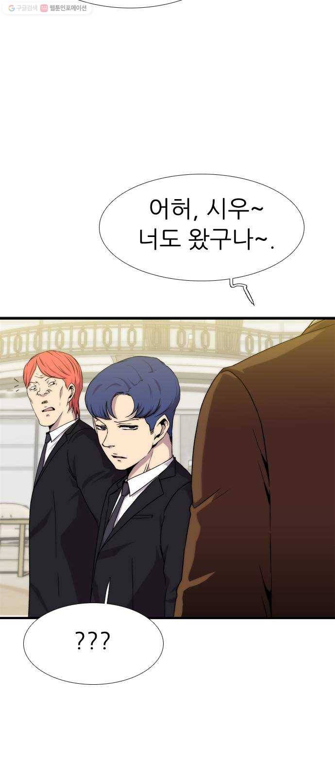 미드나잇 체이서 102화 5