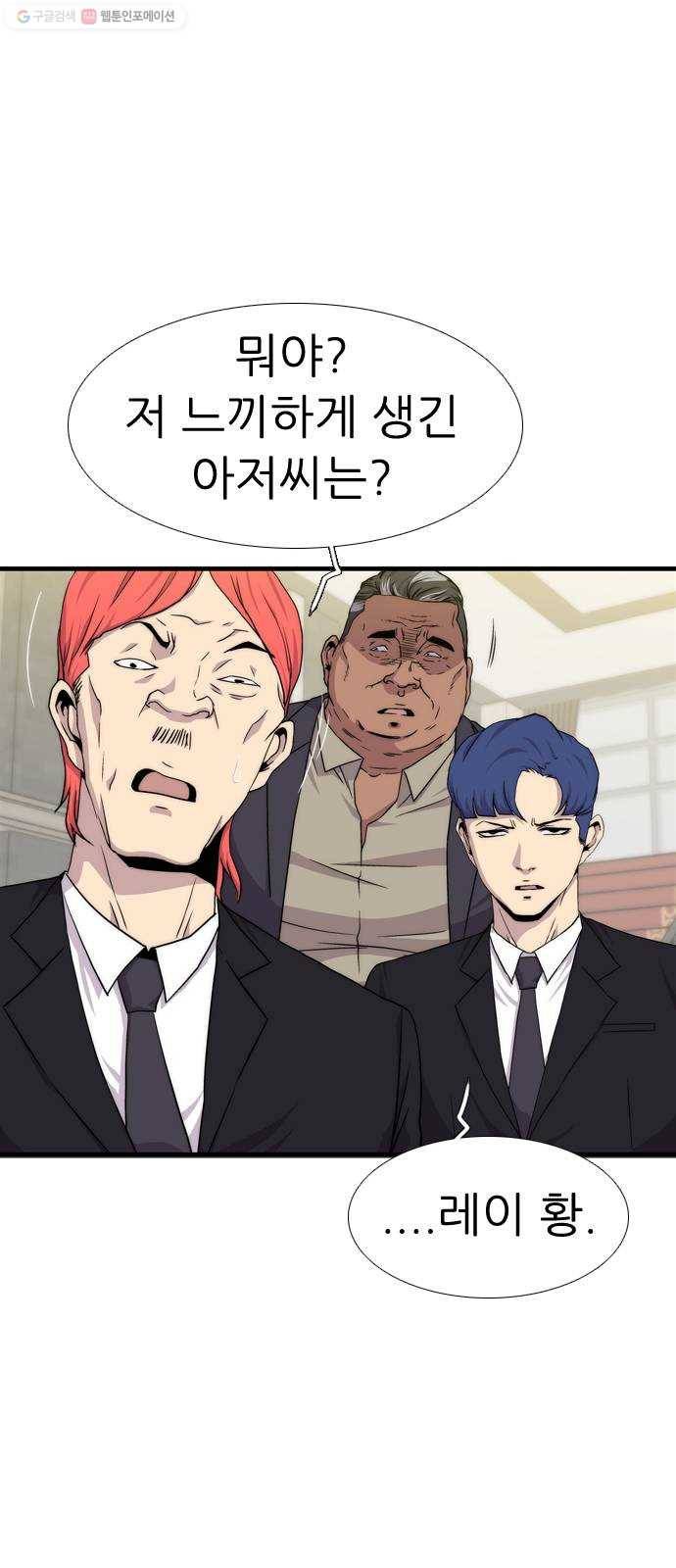 미드나잇 체이서 102화 10