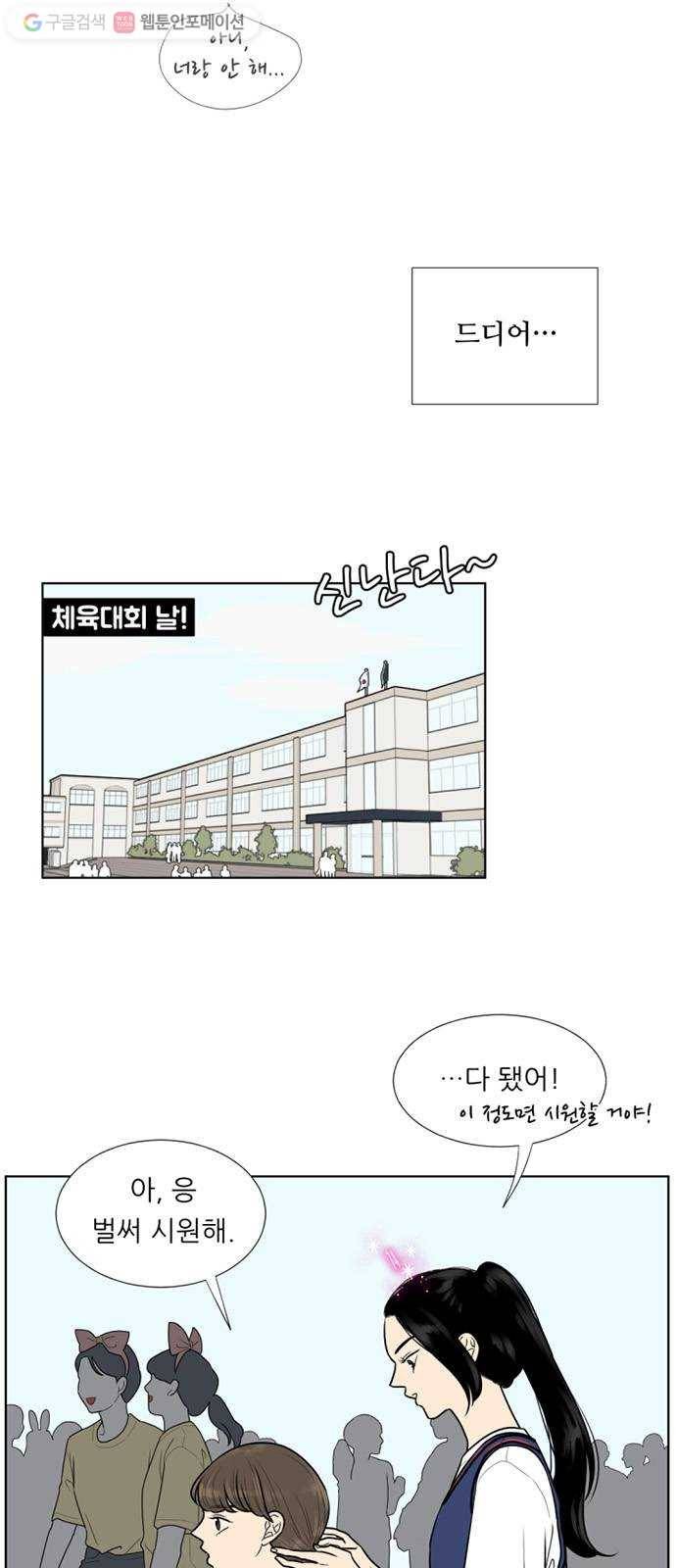 셈하는 사이 23화 2
