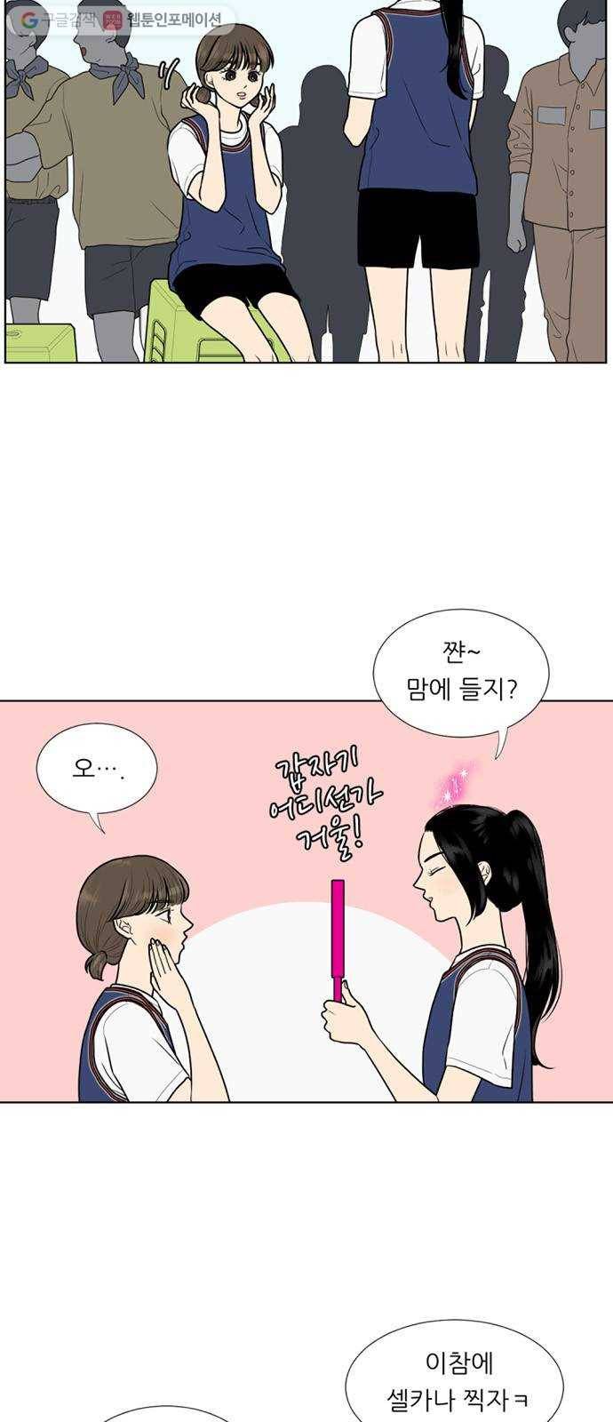 셈하는 사이 23화 5