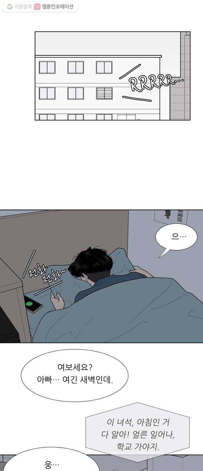 셈하는 사이 30화 5