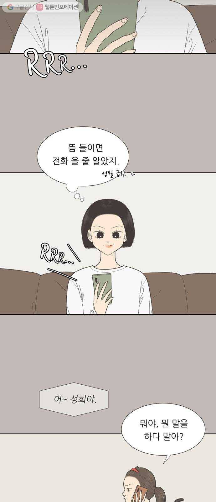 셈하는 사이 37화 6