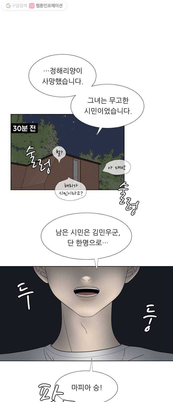 셈하는 사이 47화 1