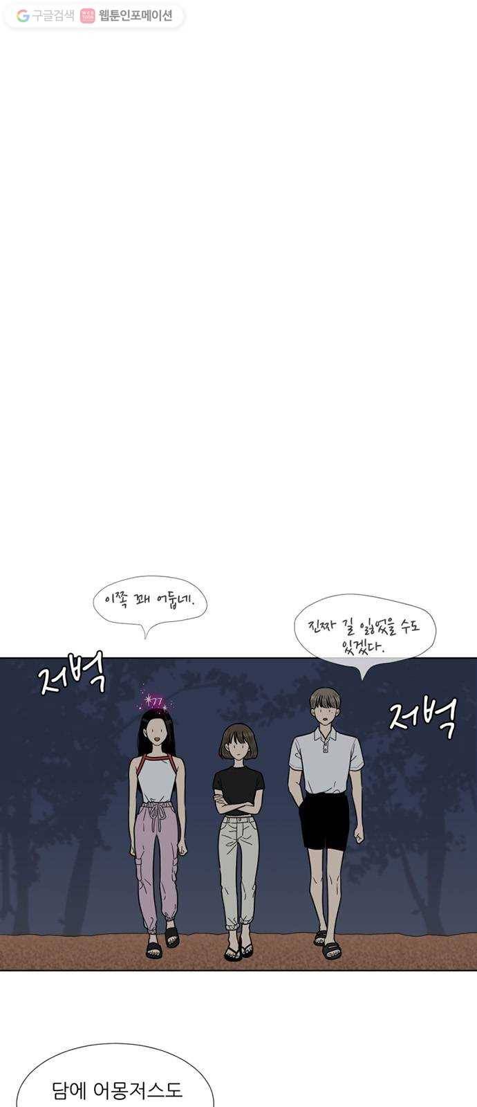 셈하는 사이 47화 4