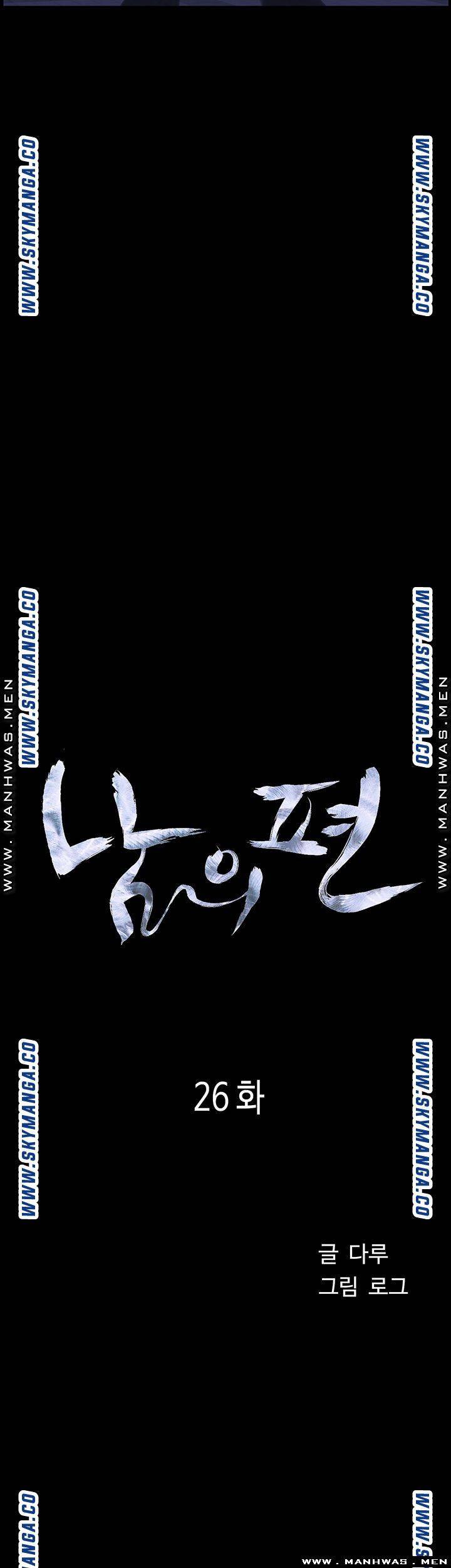 남의 편 26화 2