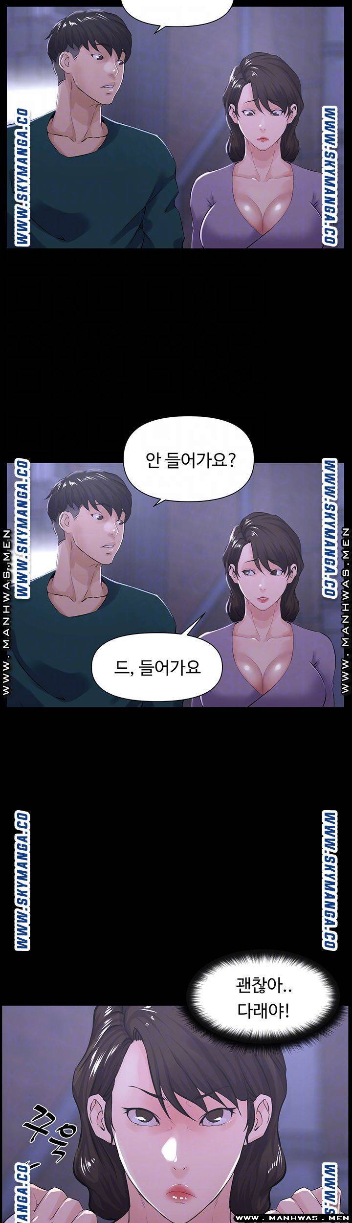 남의 편 26화 4