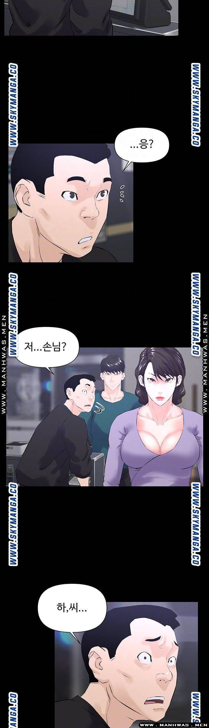 남의 편 26화 6