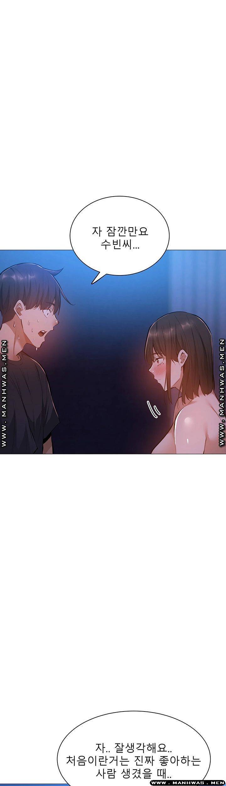 빈방 있어요? 17화 7