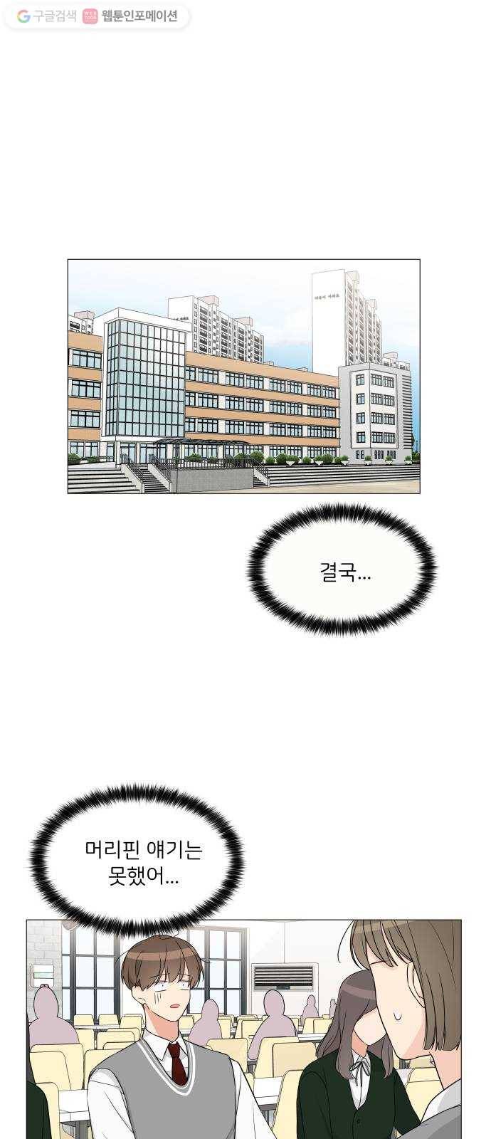 소녀180 7화 1