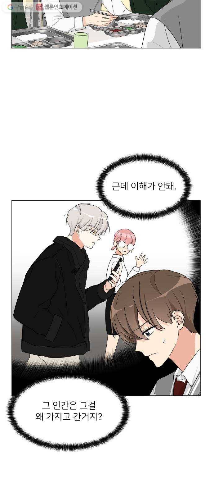 소녀180 7화 2