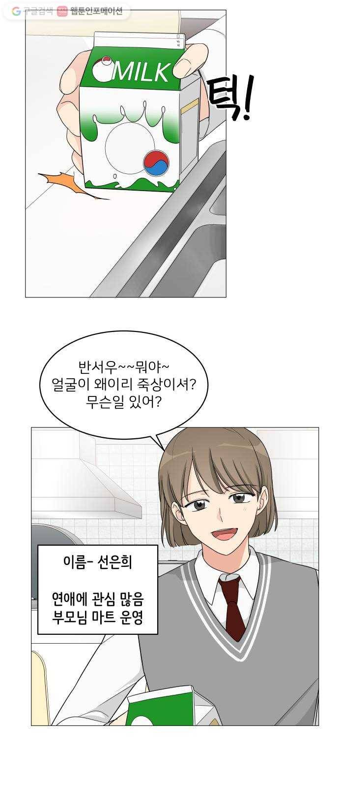 소녀180 7화 3