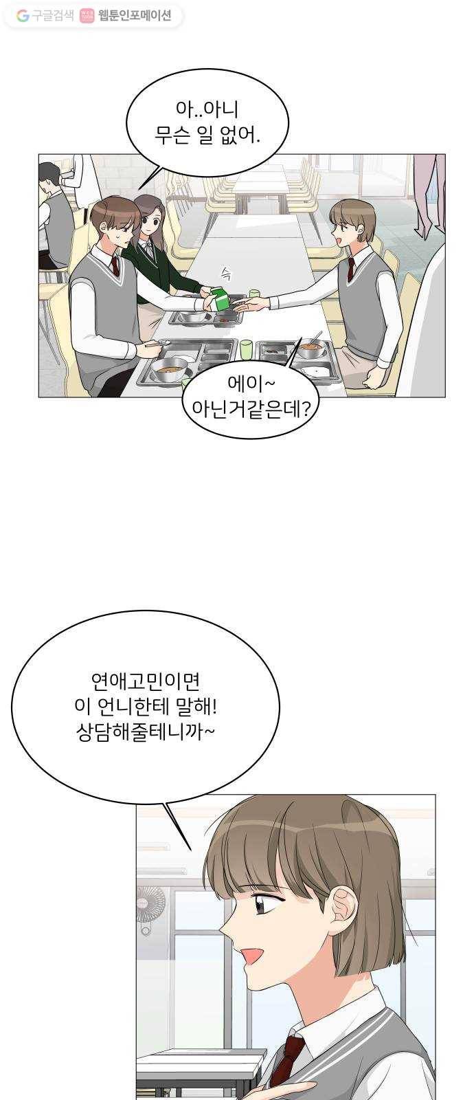 소녀180 7화 4