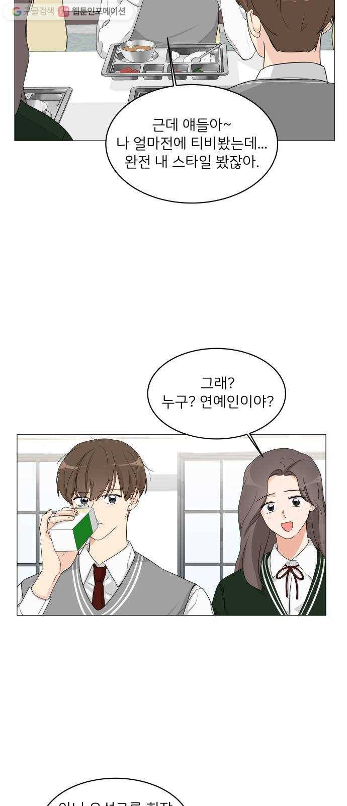 소녀180 7화 6