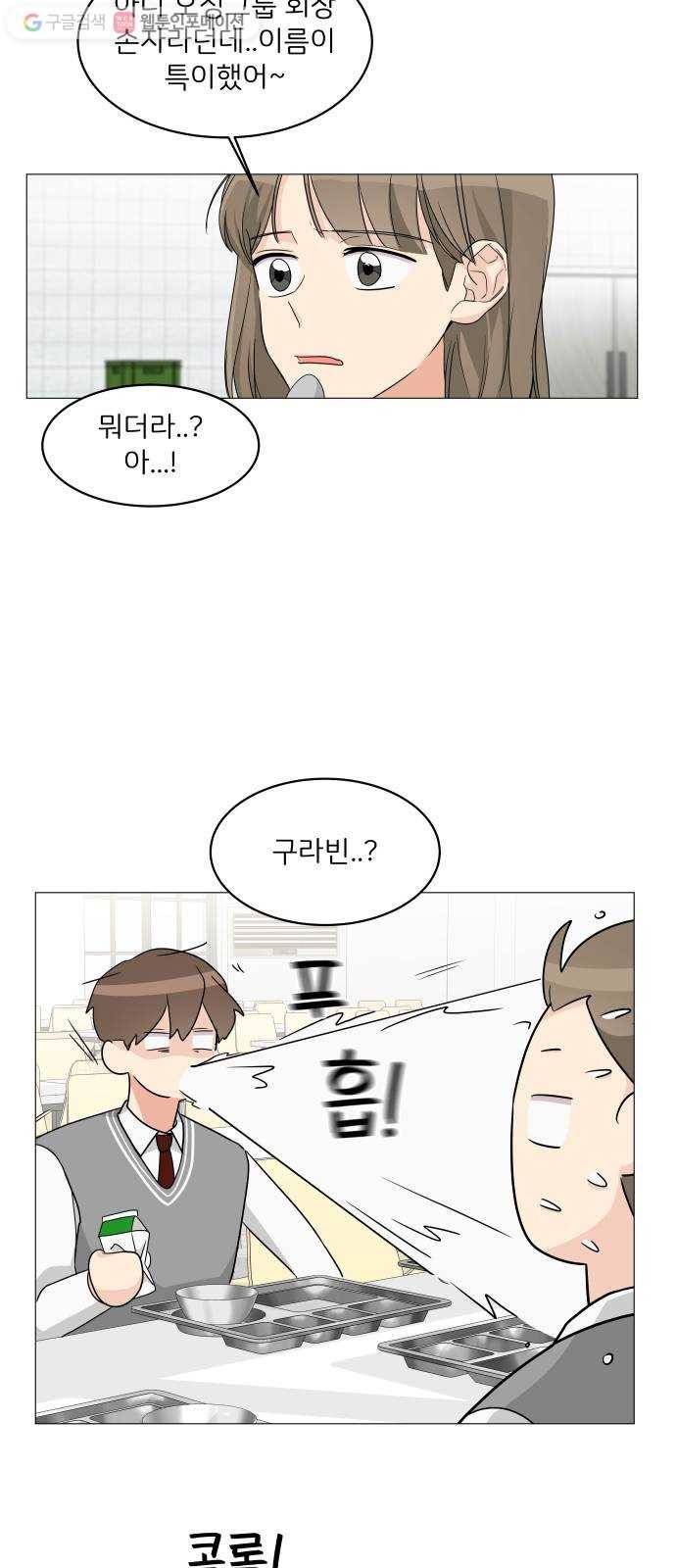 소녀180 7화 7