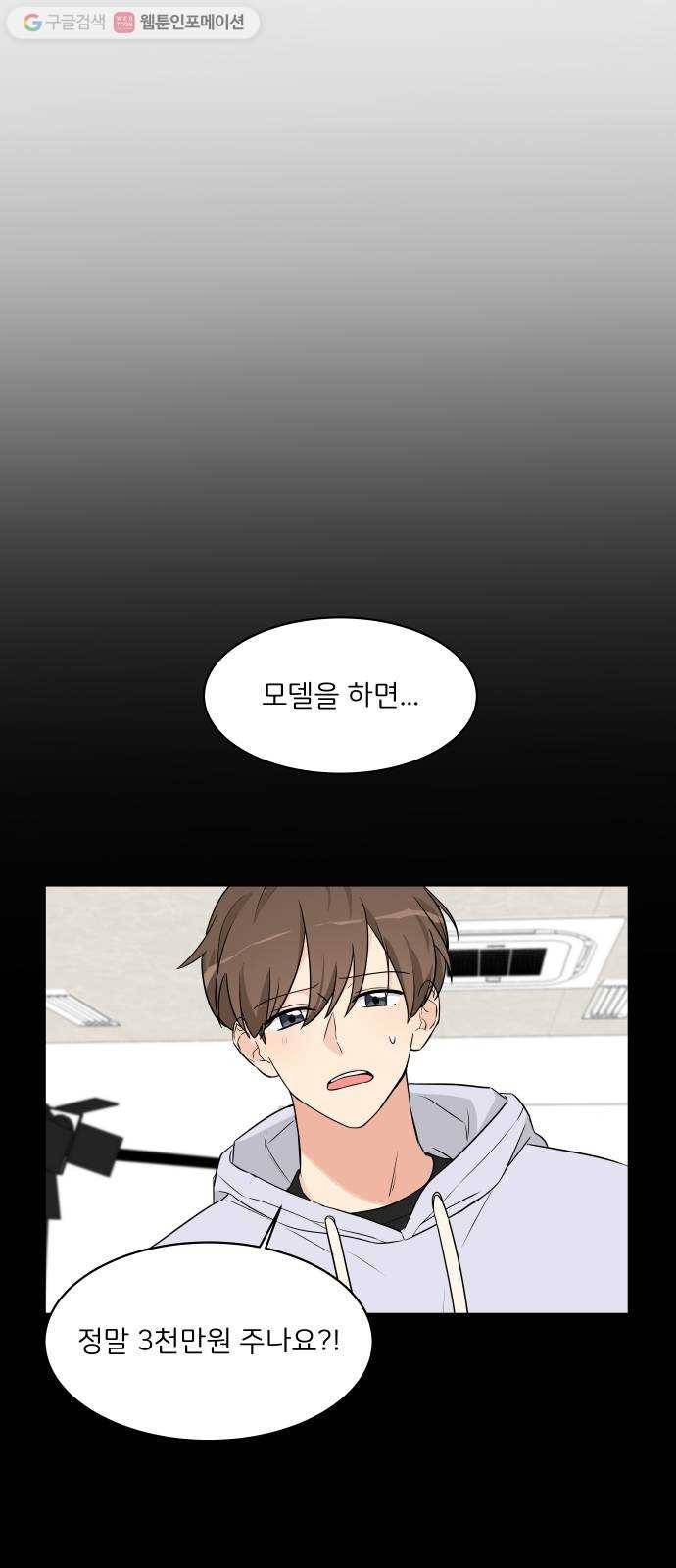 소녀180 7화 9