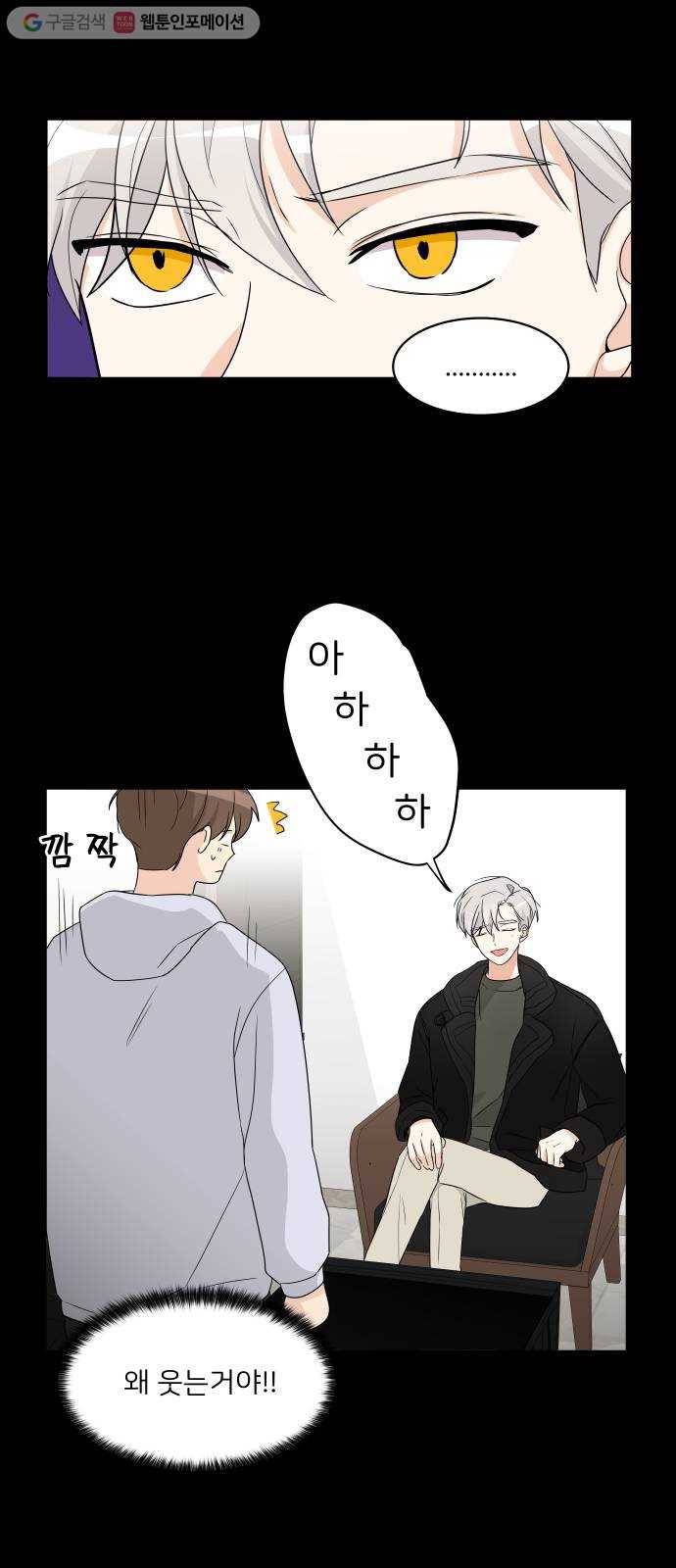 소녀180 7화 10
