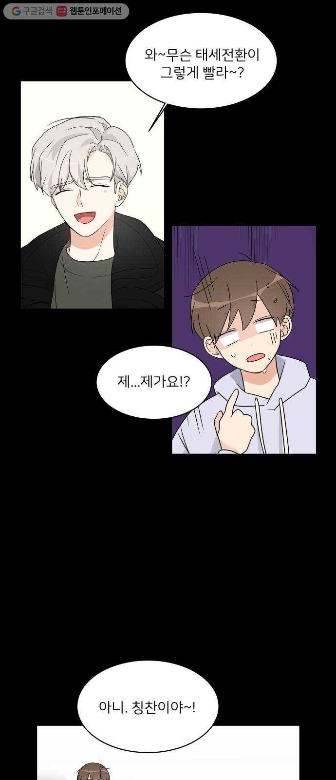 소녀180 7화 11