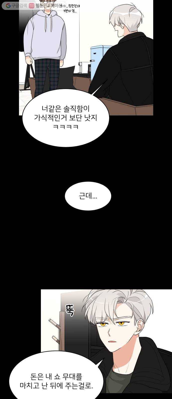 소녀180 7화 12