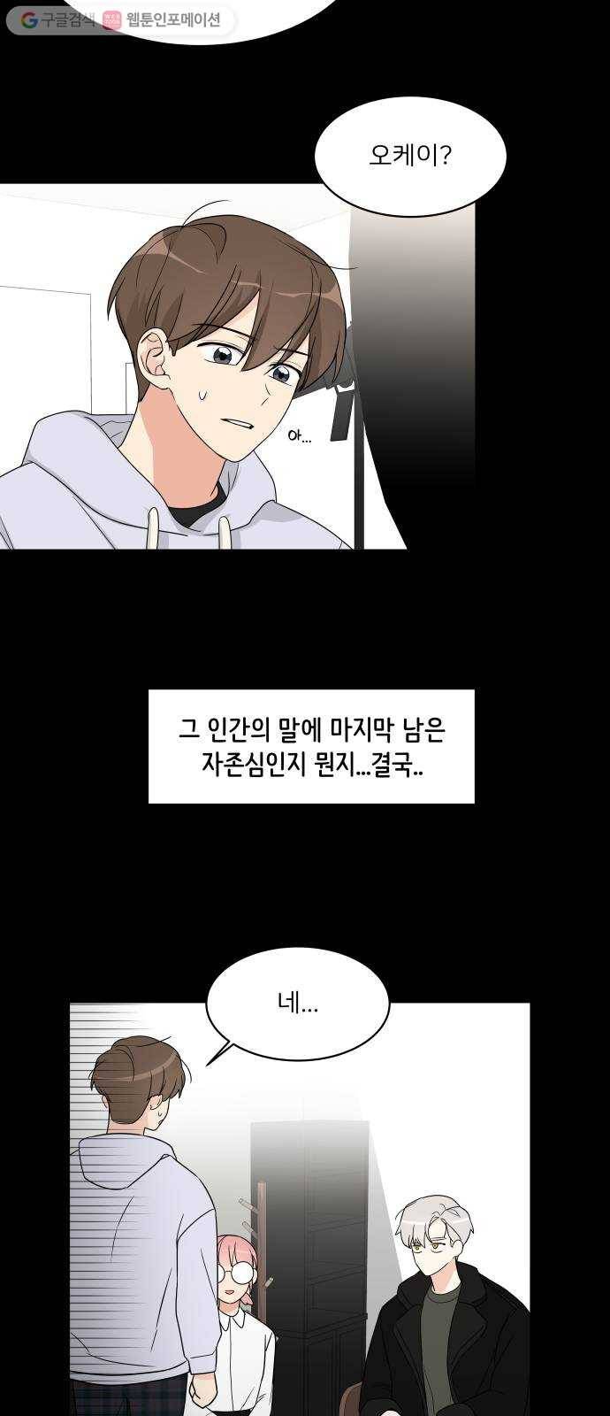 소녀180 7화 13