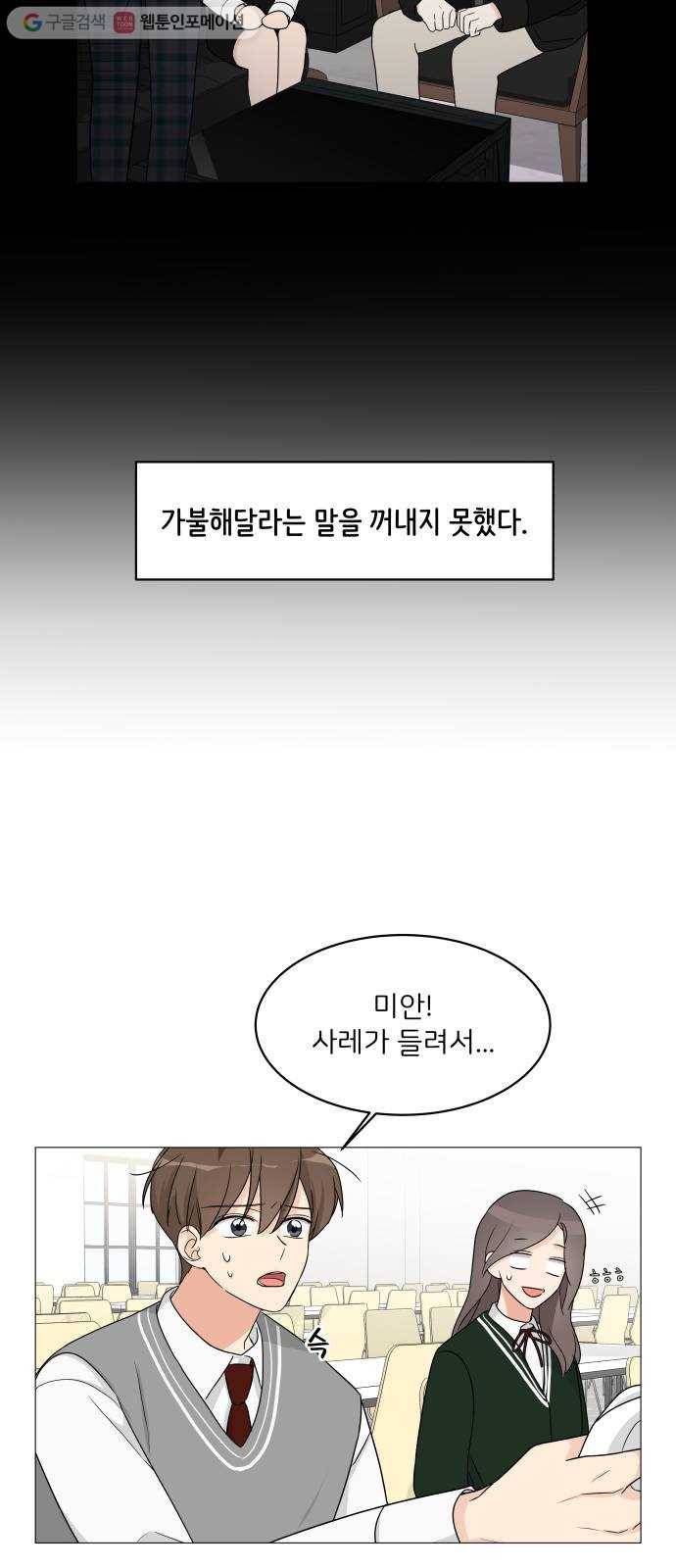 소녀180 7화 14