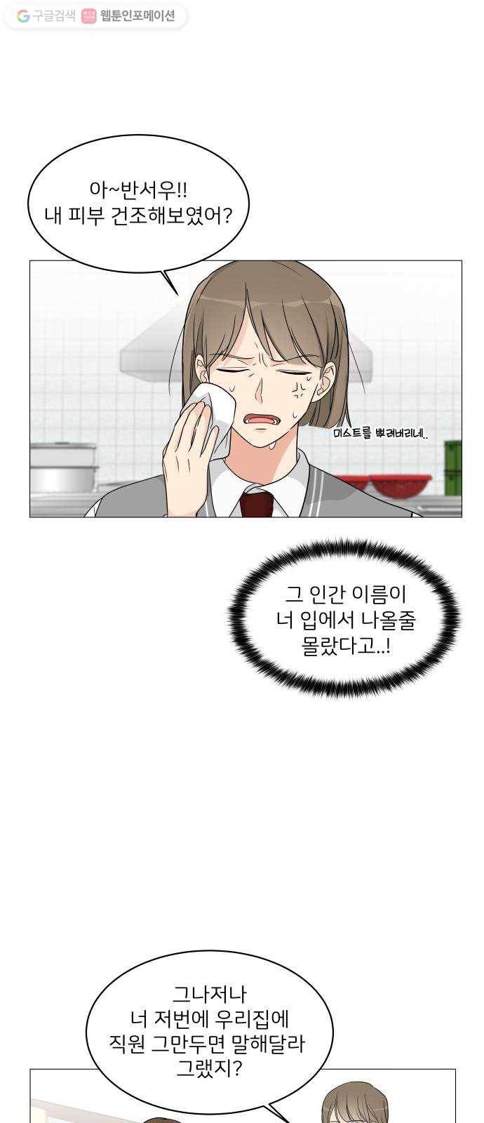소녀180 7화 15