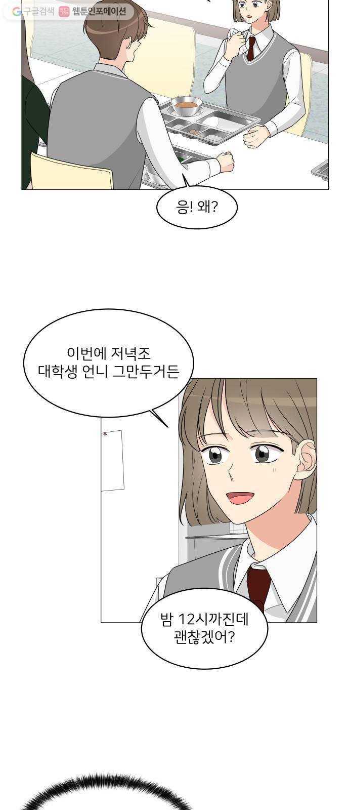 소녀180 7화 16