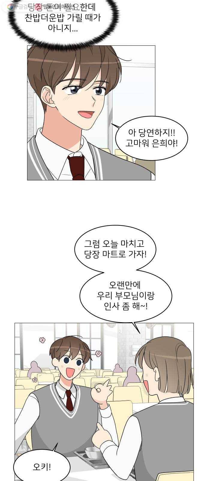 소녀180 7화 17