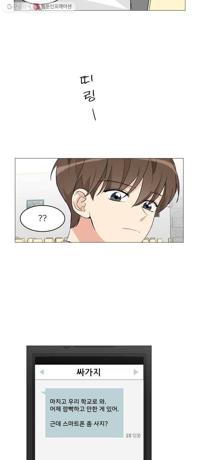 소녀180 7화 18