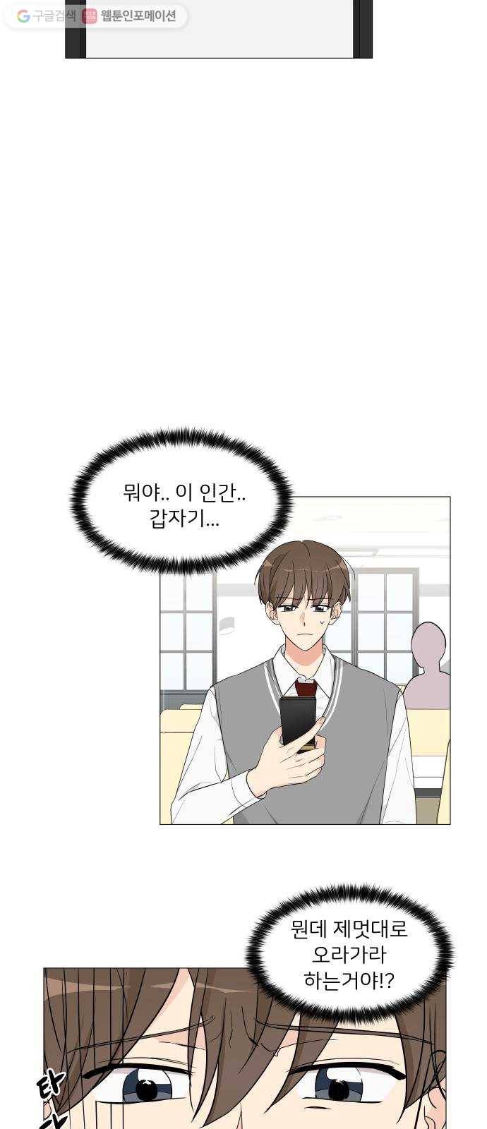 소녀180 7화 19
