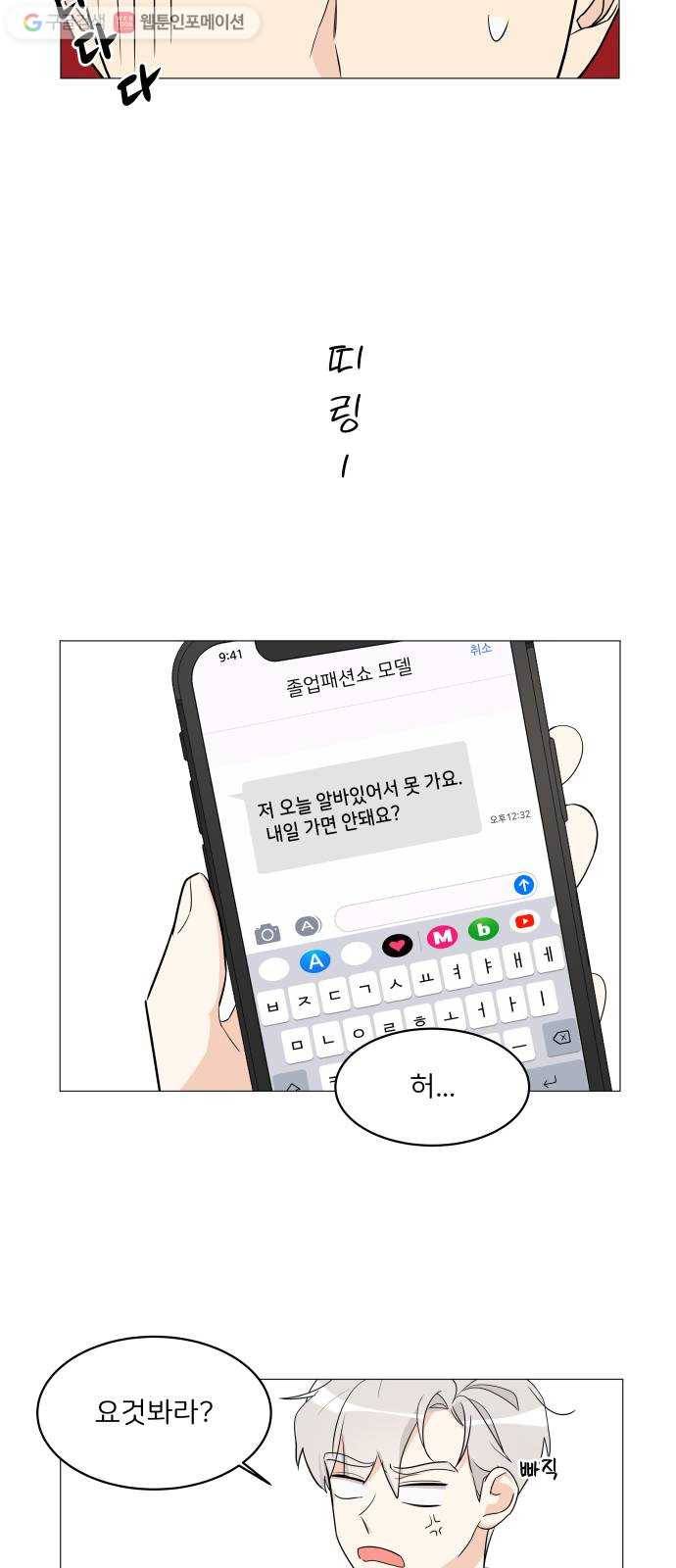 소녀180 7화 20