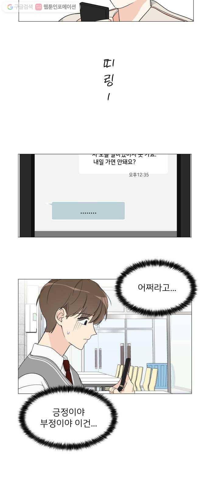 소녀180 7화 21