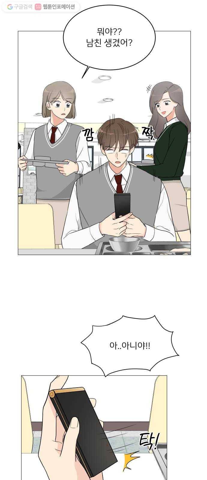 소녀180 7화 22