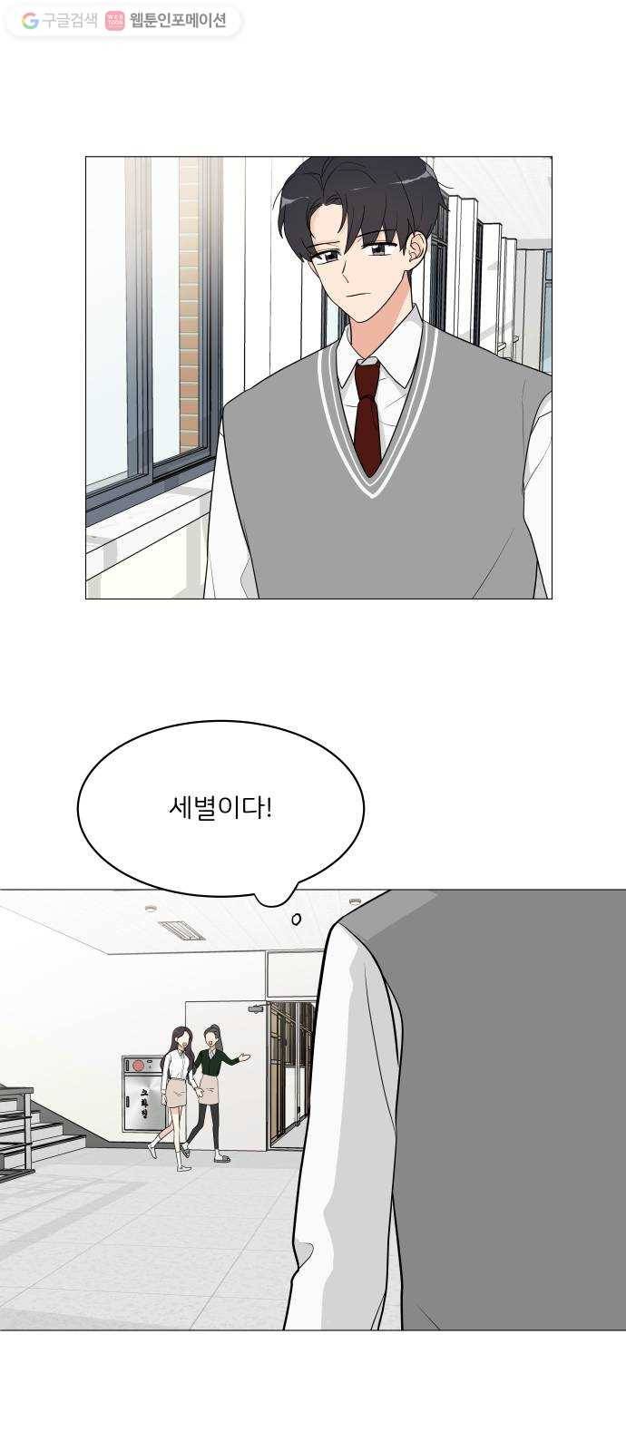 소녀180 7화 24